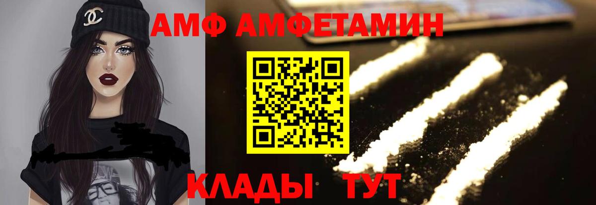 Амфетамин Розовый  АМФ  Новочеркасск  Вход с VPN 