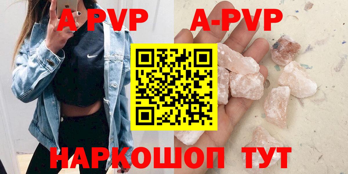 Новочеркасск  Alpha-PVP Crystall  Alfa_PVP СК КРИС  Alfa_PVP крисы CK  Вход с VPN 