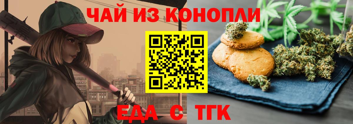 Новочеркасск  Canna-Cookies марихуана  Вход с VPN 