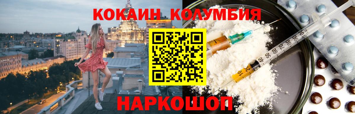 COCAIN VHQ Новочеркасск