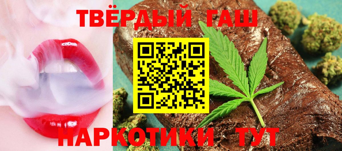 Новочеркасск  закладка  ГАШИШ 40% ТГК  Вход с VPN  ГАШИШ VHQ 