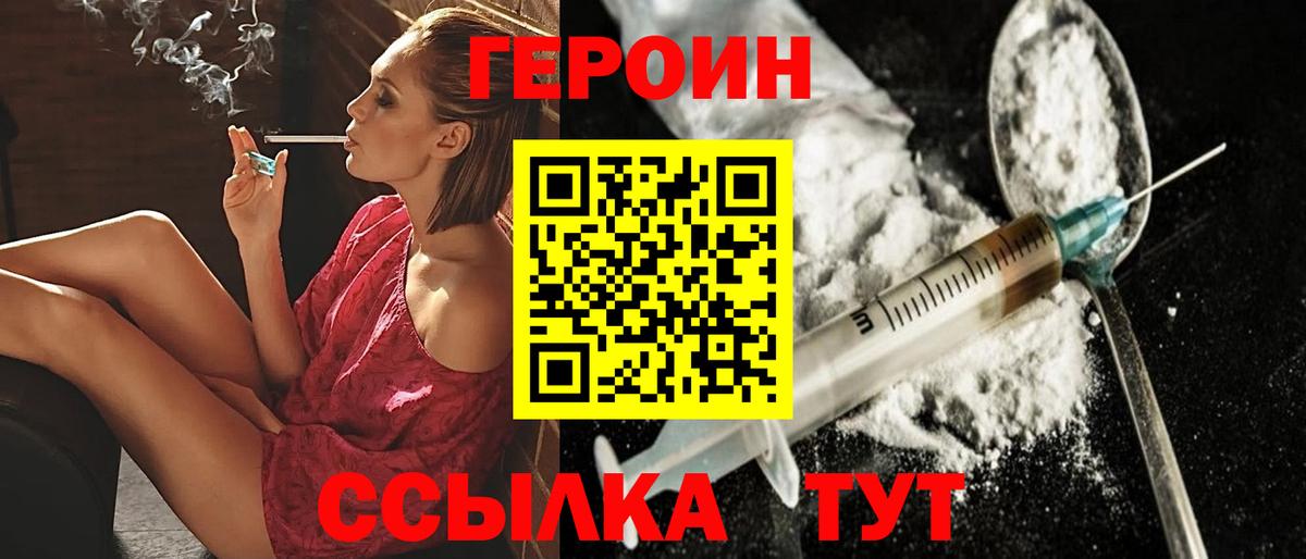 Новочеркасск  Героин VHQ  Вход с VPN 