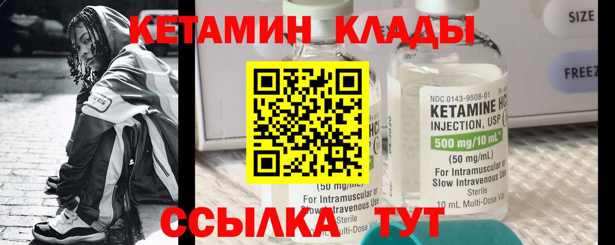 Новочеркасск  КЕТАМИН ketamine  Вход с VPN 