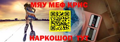 MESCALINE Бугуруслан