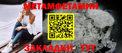 метамфетамин Бузулук