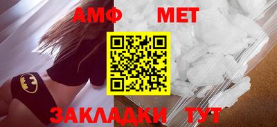 метамфетамин Бузулук