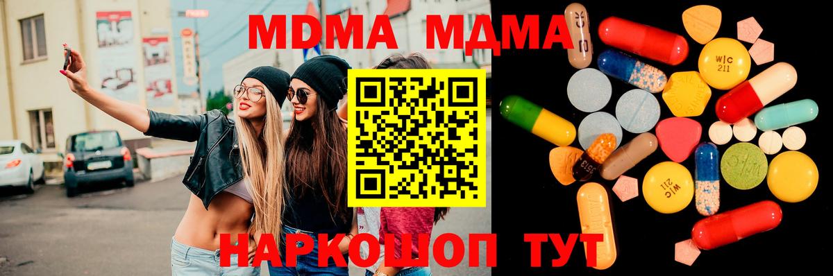 МДМА кристаллы Новочеркасск