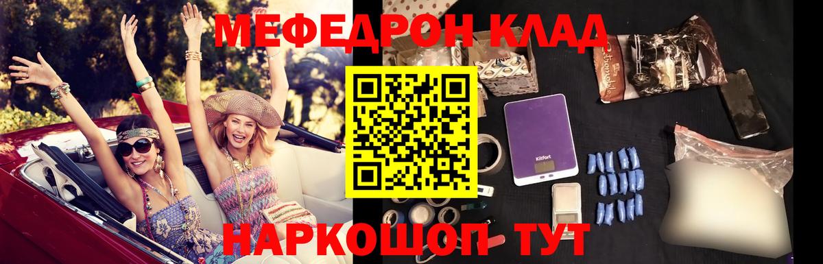 МЕФ мука Новочеркасск