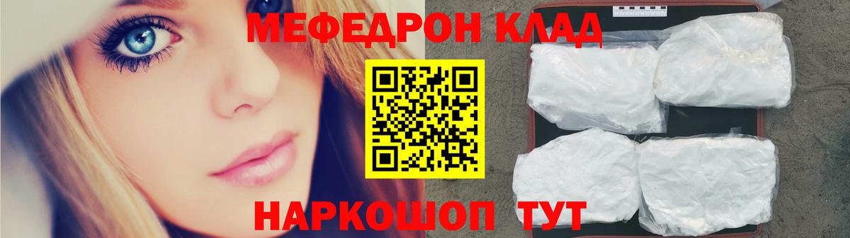 МЕФ мука  Мефедрон  Новочеркасск  Вход с VPN  МЯУ-МЯУ mephedrone 