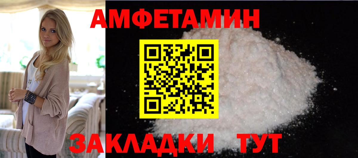 Первитин  Вход с VPN  Метамфетамин Methamphetamine  Новочеркасск  Метамфетамин Methamphetamine 