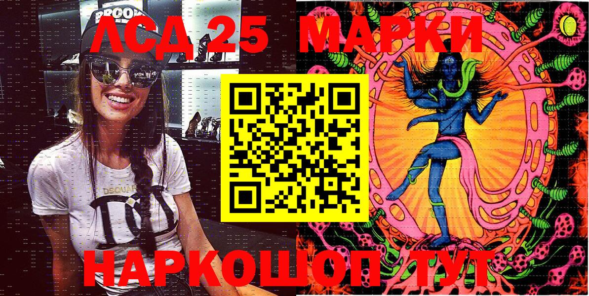 Новочеркасск  Марки 25I-NBOMe 1500мкг  Наркотические марки  Вход с VPN 