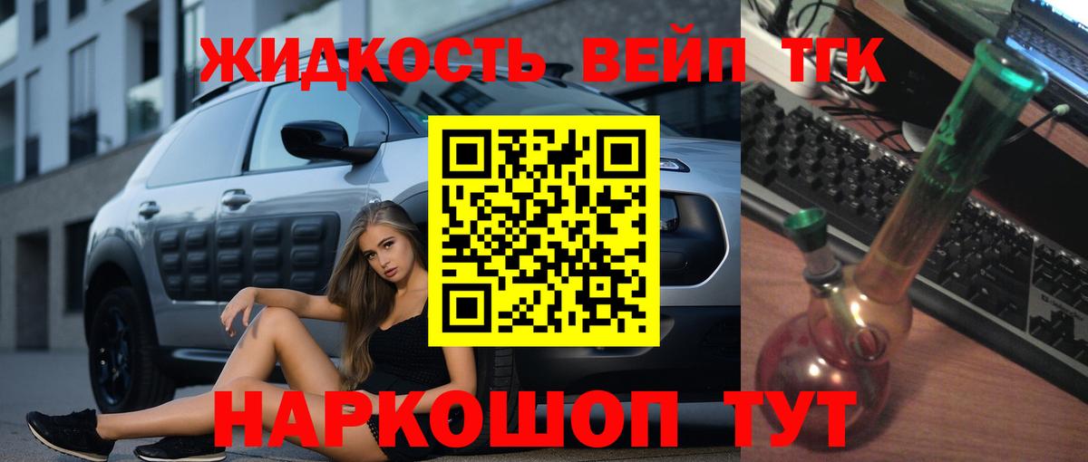 ТГК Wax Новочеркасск