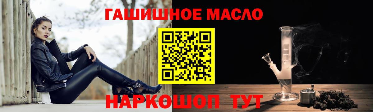 ТГК жижа  ТГК концентрат  Новочеркасск  Вход с VPN 