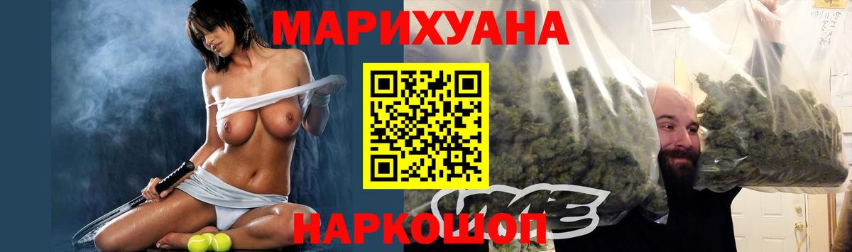 Новочеркасск  Шишки марихуана AK-47  Вход с VPN  Бошки марихуана White Widow 